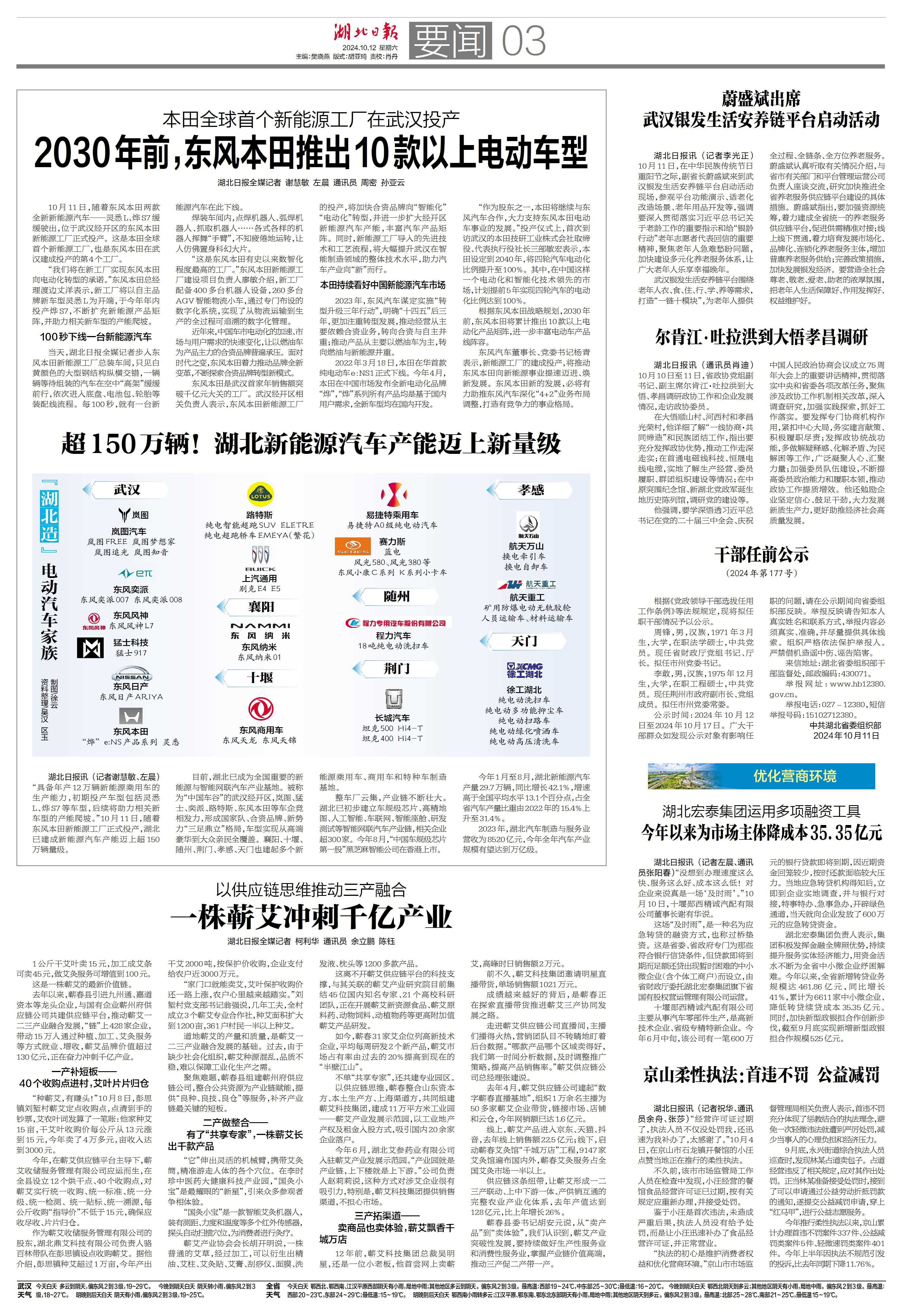 1012米兰官方版网站-米兰online(中国)
为中小微企业减负 前9个月为市场主体降成本23.73亿元.jpg